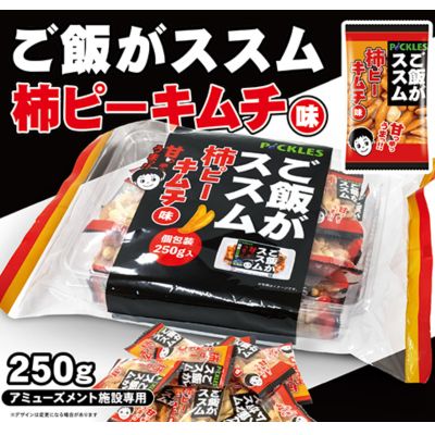 Rice-enhancing Kaki-P (rice crackers with peanuts) - Large Pack Tray 250g [Best Before: 2026/11/29]