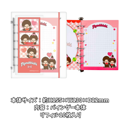 [Red] Monchhichi Seal Binder
