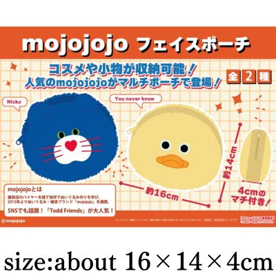 【Nicky Blue】mojojojo Face Pouch