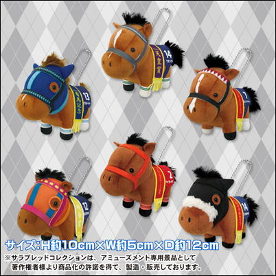 ■ Thoroughbred Collection Mascot Ball Chain 7