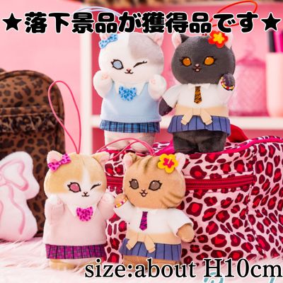 ■ mofusand Kogyaru Nyan Mascot