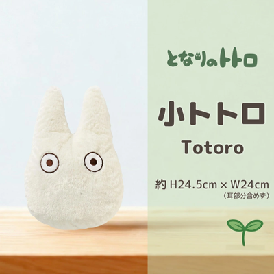 Studio Ghibli My Neighbor Totoro Little Totoro Die-Cut Cushion