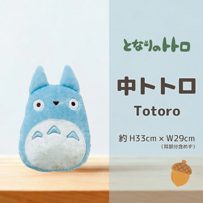Studio Ghibli My Neighbor Totoro Medium Totoro Die-Cut Cushion