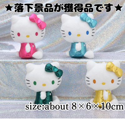 ■ Hello Kitty Mascot Glitter