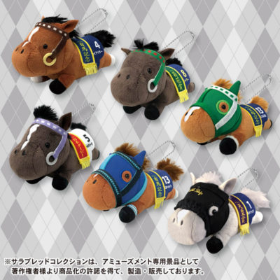 ■ Thoroughbred Collection Lying Down Mascot Ball Chain