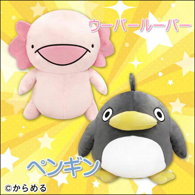★One-Shot★ [Axolotl] Intertwining GB Plush Toy (Penguin & Axolotl)