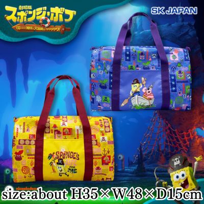 [Purple] SpongeBob Movie 2026 Boston Bag