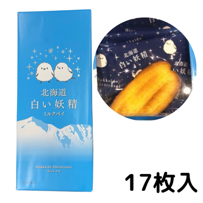 Hokkaido White Fairy Milk Pie [Best before: 2026/07/30]