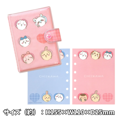 [Heart] Chiikawa Sticker Binder