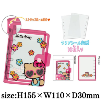 [Sunburned Kitty] Sanrio Sticker Binder
