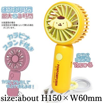 [Pompompurin] Sanrio Characters Mini Fan with Carabiner