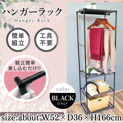 Clothes rack