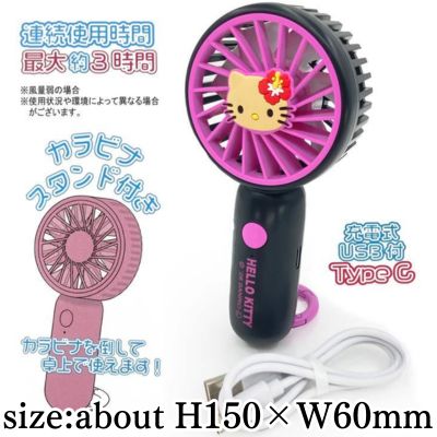 [Sunburned Kitty] Sanrio Characters Mini Fan with Carabiner