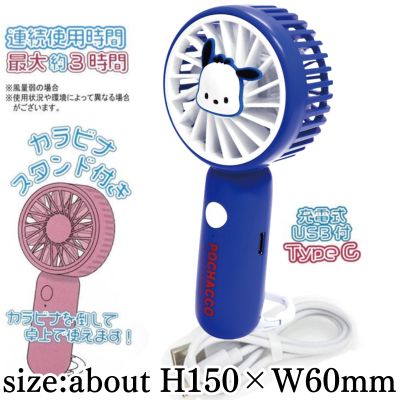 [Pochacco] Sanrio Characters Mini Fan with Carabiner