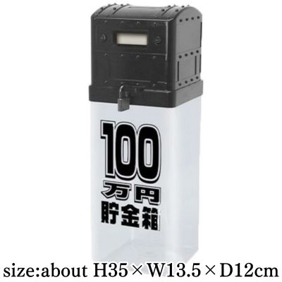 [Black] 1 Million Yen Keyed Count Bank 11
