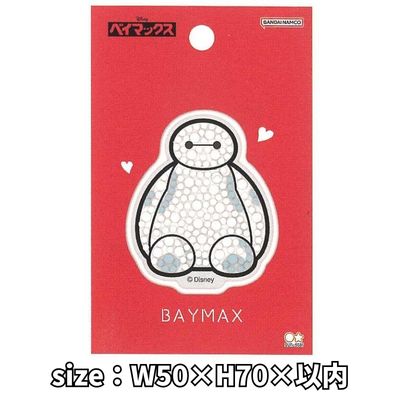 [Baymax] Disney Deco Stone Stickers