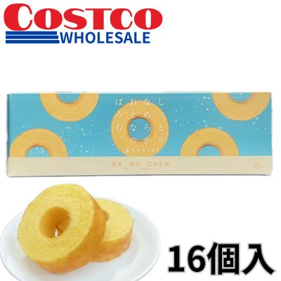 A moist and smooth Baumkuchen for adults. Salted Caramel flavor, 16 pieces. [Best before: 2026/10/18]