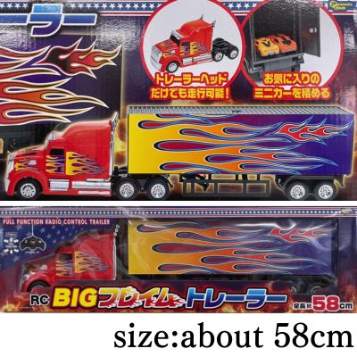 [Yellow] RC BIG Flame Trailer (10019)