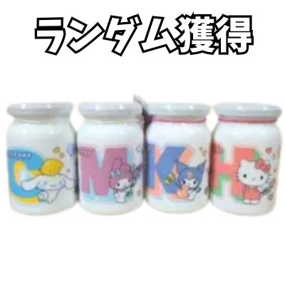 ★One-shot★Randomly acquired Sanrio Chocolate Bottle [Best before date: June 2026]