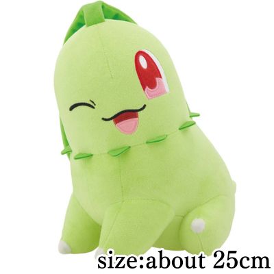 [Chikorita] Pokémon Mofugutto Hopepita Plush Toy ~Chikorita & Kumashun~