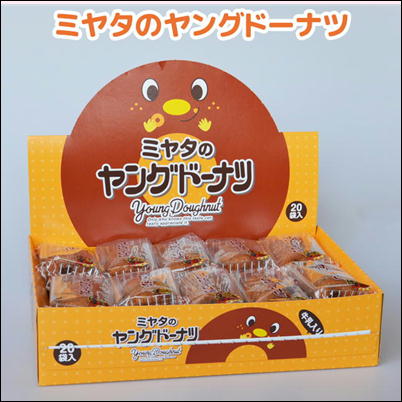Young Donuts (20 pieces) [Best before: 2026/07/10]