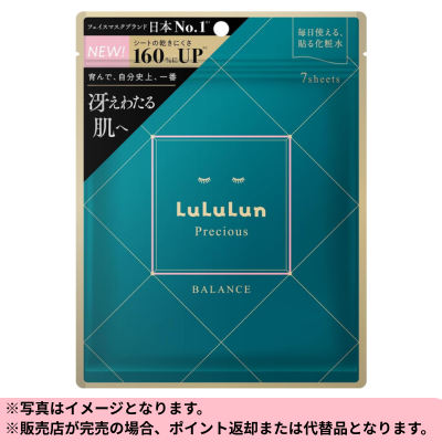 ◆LuLuLun Precious GREEN Glow Up 7 sheets *Delivery date will be determined later; delivery date and time cannot be specified.