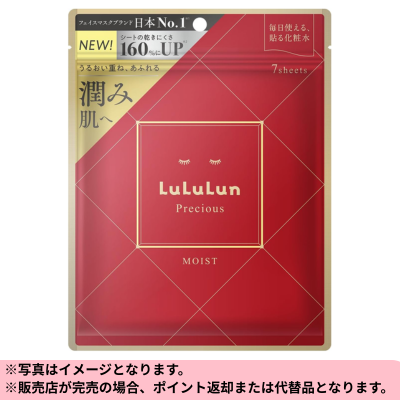 ◆LuLuLun Precious RED Three-Layer Moisturizing Mask (7 sheets) *Delivery date and time cannot be specified.