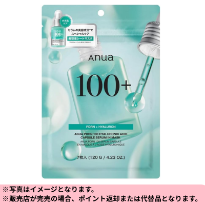 ◆ANUA PDRN100 Hyaluronic Acid Serum Mask (7 sheets) *Delivery date cannot be specified.