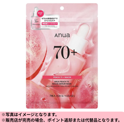 ◆ANUA Peach 70 Niacin Mask Pack (7 sheets) *Delivery date cannot be specified.