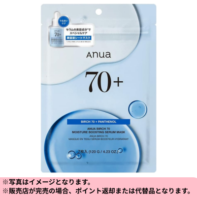 ◆ANUA Birch 70 Moisture Boosting Serum Mask Pack (7 sheets) *Delivery date cannot be specified.