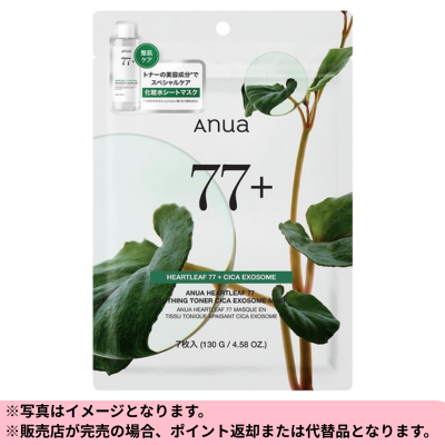 ◆ANUA (Anua) Houttuynia cordata 77 Soothing Toner Cica Exosome Mask Pack (7 sheets) *Delivery date cannot be specified.