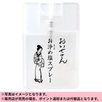 ◆Oise-san Purifying Salt Spray *Delivery date cannot be specified.