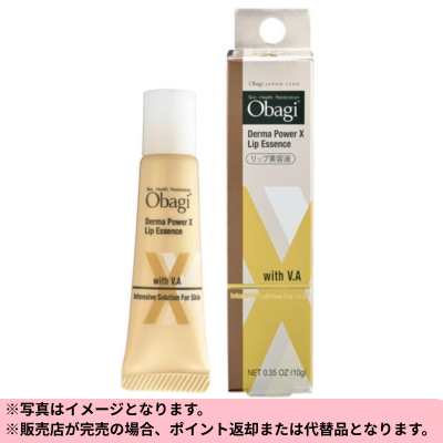 ◆Obagi Obagi Derma Power X Lip Essence (Collagen Elastin) 10g *Delivery date cannot be specified.