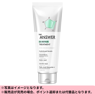 ◆【THE ANSWER】 EX Repair Treatment FOR COLOR DAMAGE (Moisturizing & Smoothing) 320g Bergamot & Daphne Scent *Delivery date cannot be specified.
