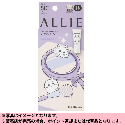 ◆ALLIE Chrono Beauty Color Tuning UV 01 [Chiikawa Limited Package] *Shipping will be at a later date; delivery date and time cannot be specified.