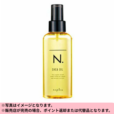 ◆Napla N. SHEA Oil 150ml Leave-in Treatment *Delivery date cannot be specified.