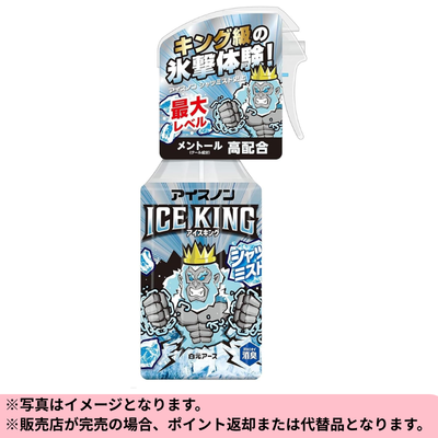 ◆Ice Non Shirt Mist ICE KING 300mL *Shipping will be done at a later date; delivery date and time cannot be specified.