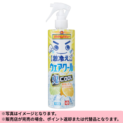 ◆Gekihie-kun LEC Heat Rescue Wear Cool 400ml (Extreme Cooling Type, Refreshing Lemon & Citrus Scent) *Delivery date cannot be specified.