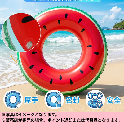 ◆Watermelon float, 90cm *Shipping will be done at a later date; delivery date and time cannot be specified.