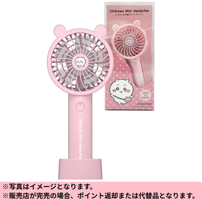 ◆【Chiikawa】Chiikawa Handy Fan *Delivery date cannot be specified.