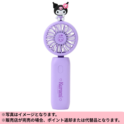 ◆【Kuromi】Sanrio Handy Fan *Shipping will be at a later date; delivery date and time cannot be specified.