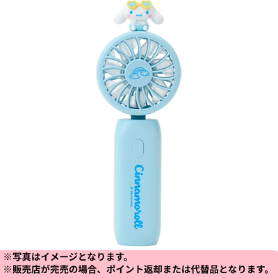 ◆【Cinnamoroll】Sanrio Handy Fan *Shipping will be at a later date; delivery date and time cannot be specified.