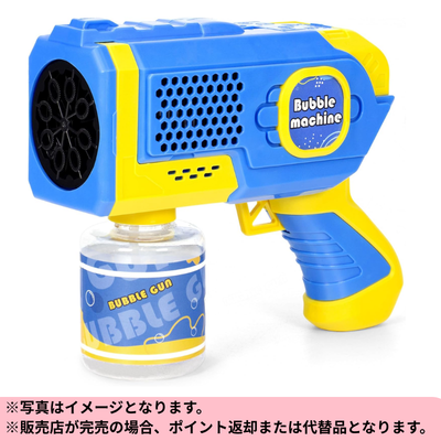 ◆Bubble-making electric bubble gun *Delivery date and time cannot be specified.