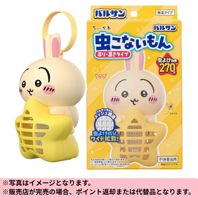 ◆【Rabbit】Balsan Chiikawa Insect Repellent Hanging & Standing Type *Delivery date will be later, delivery date and time cannot be specified