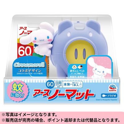 ◆【Cinnamoroll】Earth No-Mat Mosquito Repellent Pig with Cinnamoroll Sanrio *Delivery date and time cannot be specified.