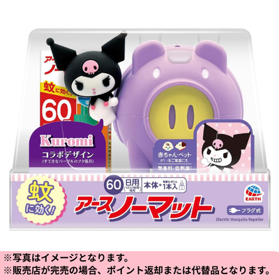 ◆【Kuromi】Earth No-Mat Mosquito Trap Pig with Cinnamoroll Sanrio *Delivery date will be later, delivery date and time cannot be specified.