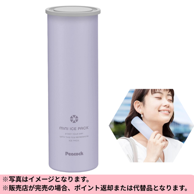◆【Purple】Peacock Ice Pack, Insulated, 0.15L *Delivery date cannot be specified.