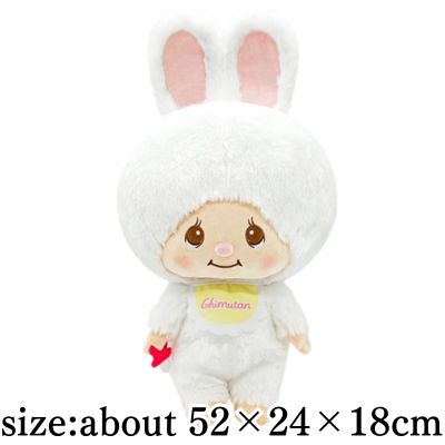 [Chimtan (White)] Chimtan BIG Plush Toy