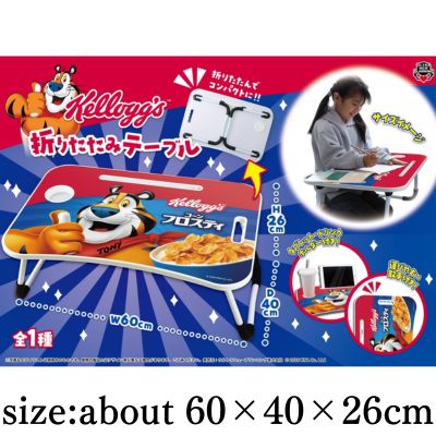 Kellogg's Folding Table