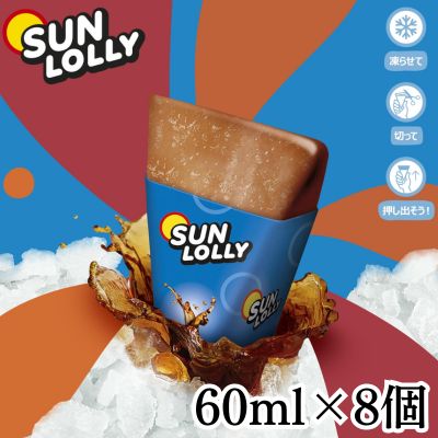 <1 BOX (60ml x 8)> Saint Laurent Water Bar Cola [Best Before: 2027/01/15]